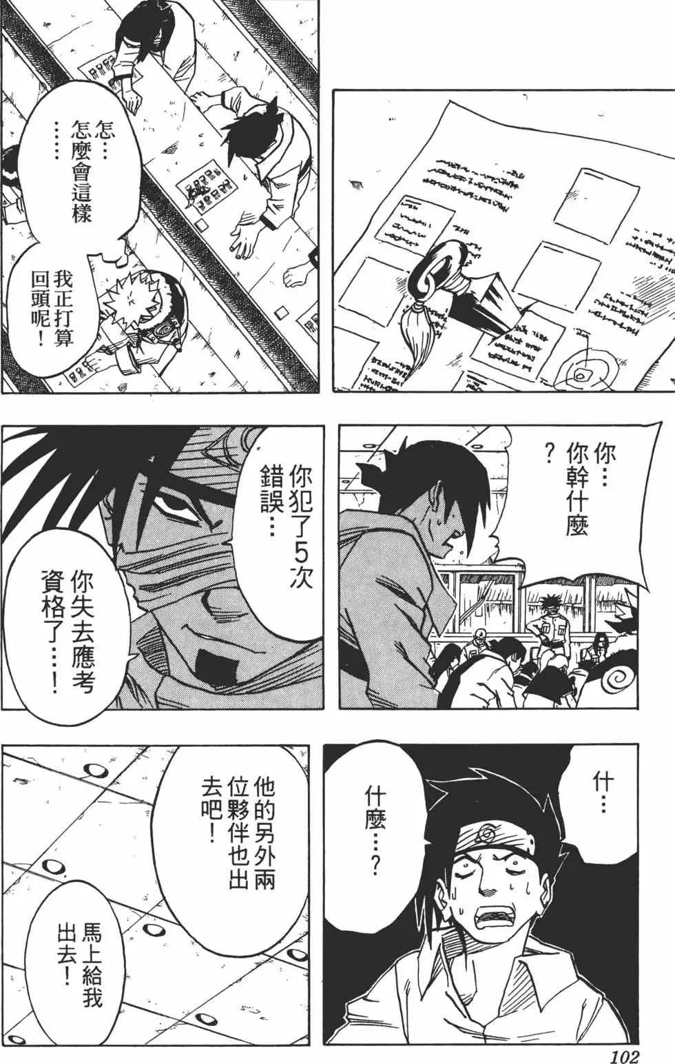 第05卷 第101页