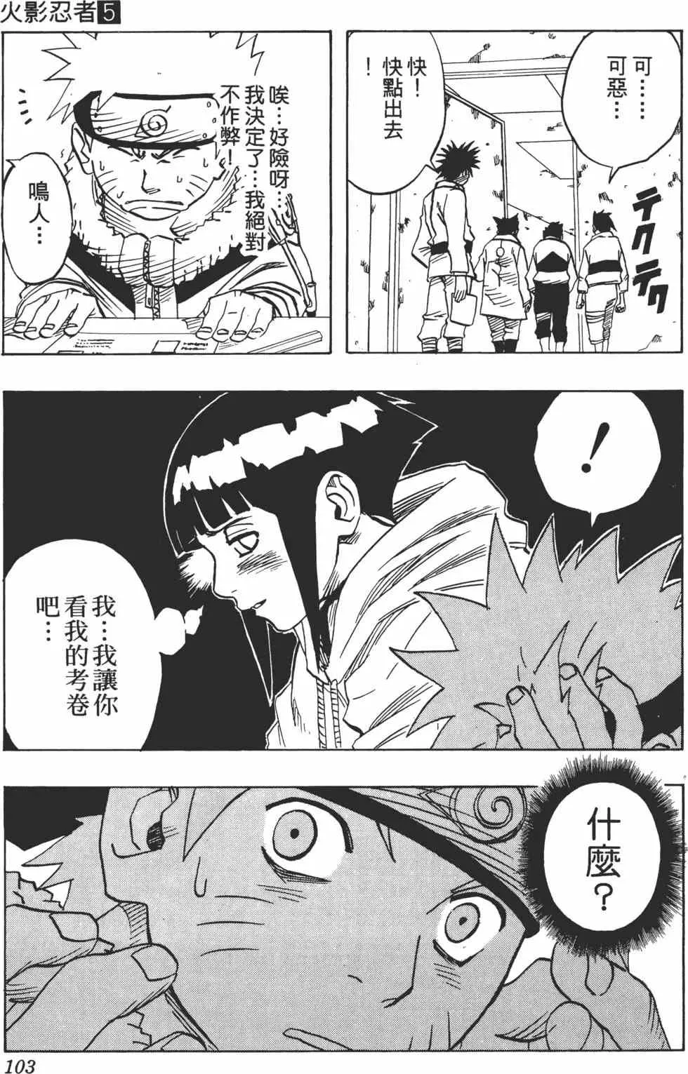 第05卷 第102页
