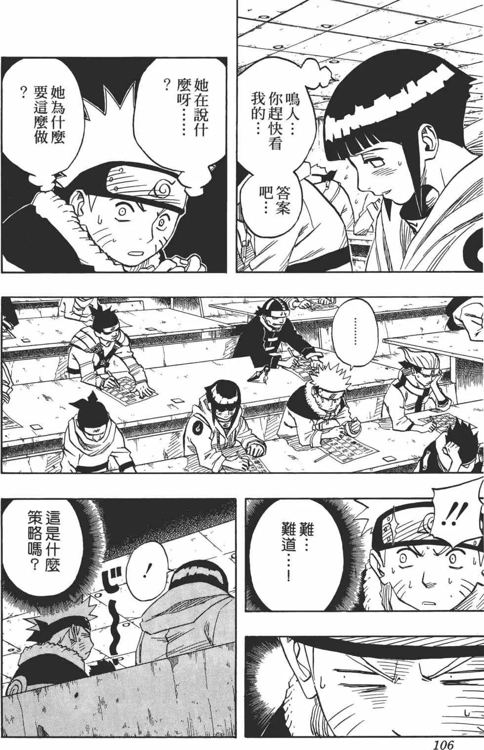 第05卷 第105页