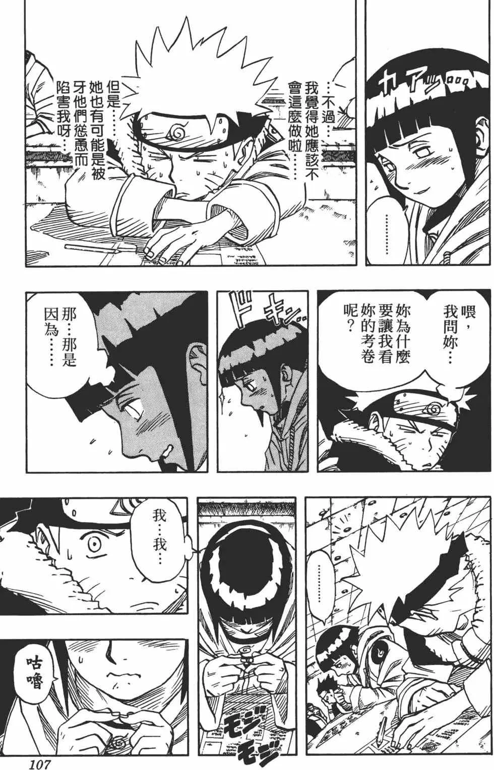 第05卷 第106页