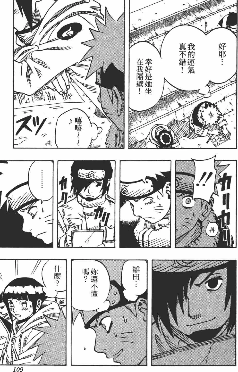 第05卷 第108页