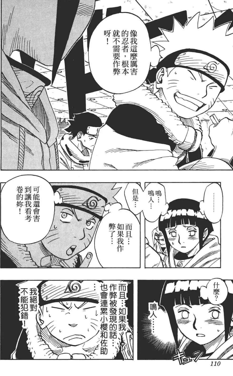 第05卷 第109页