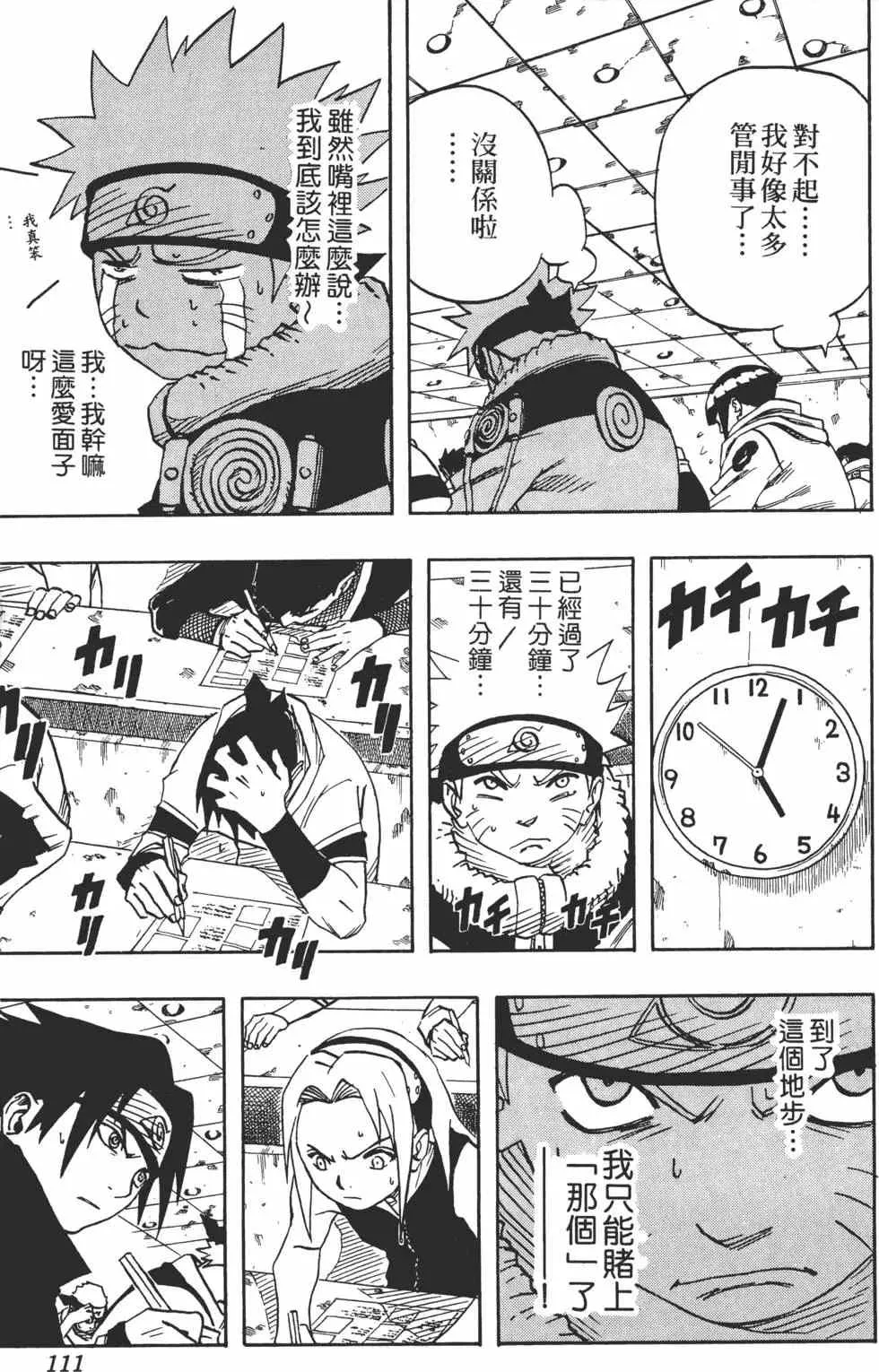 第05卷 第110页
