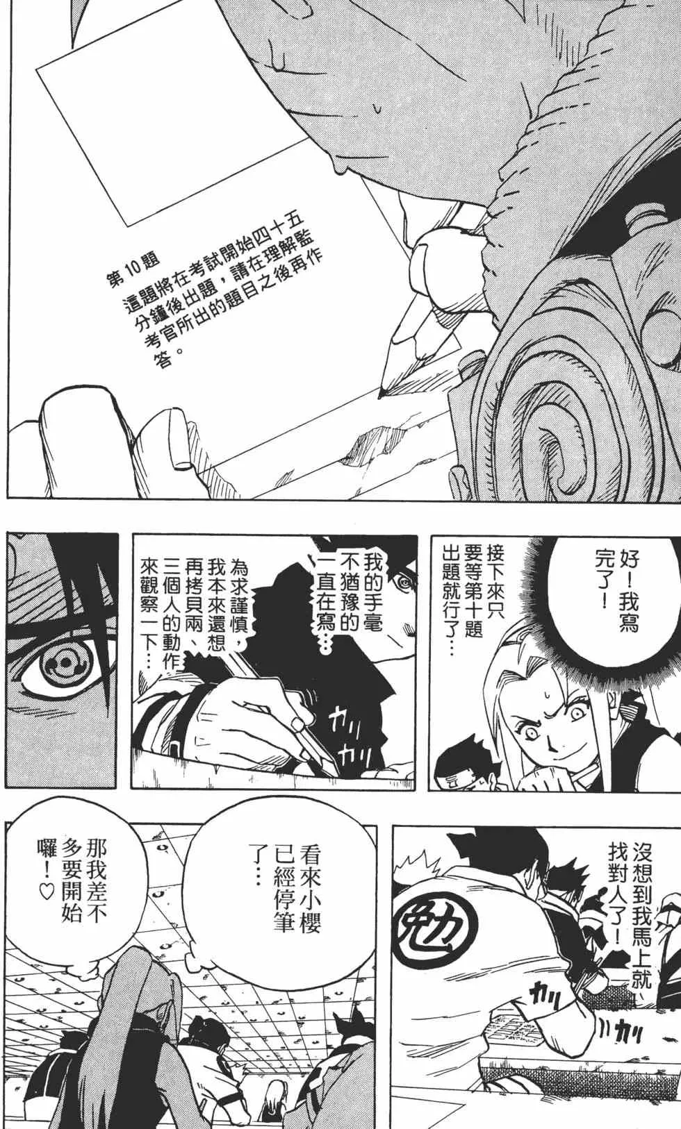 第05卷 第111页