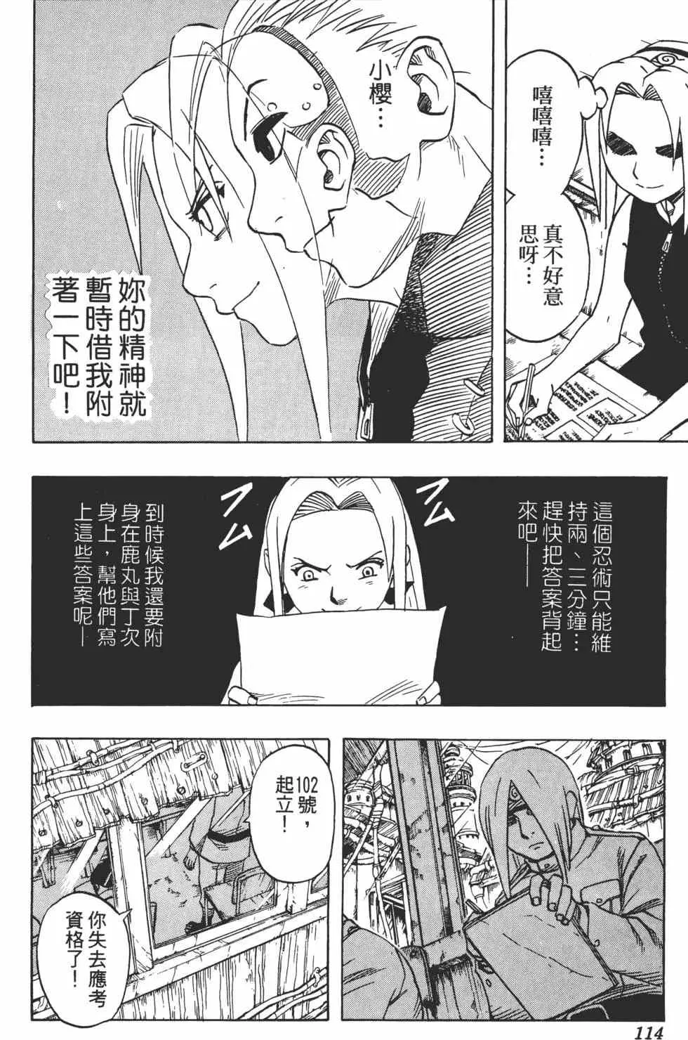 第05卷 第113页