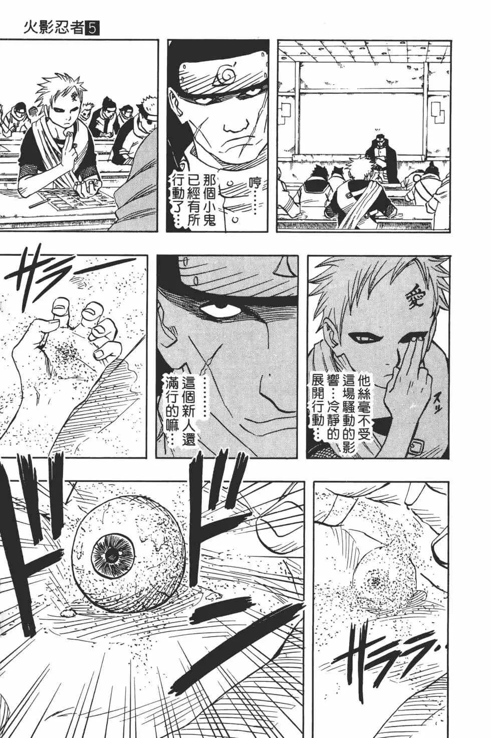 第05卷 第116页