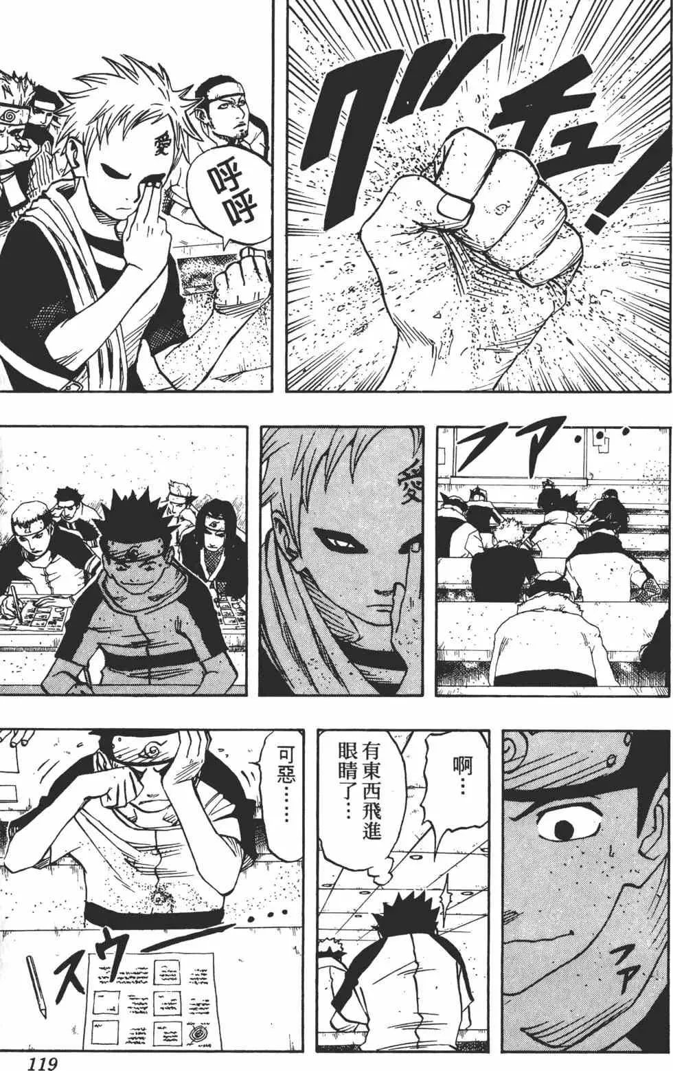 第05卷 第118页
