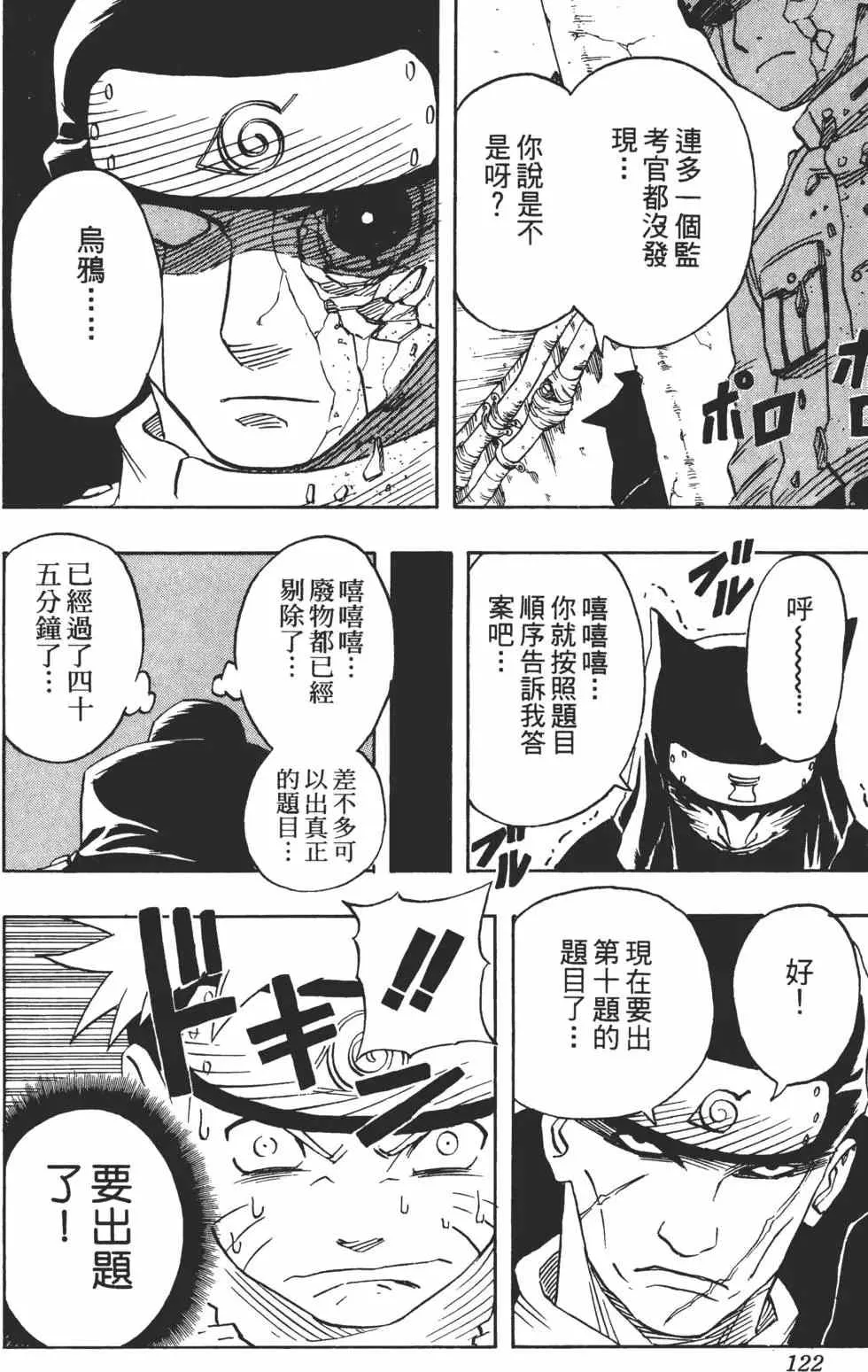 第05卷 第121页