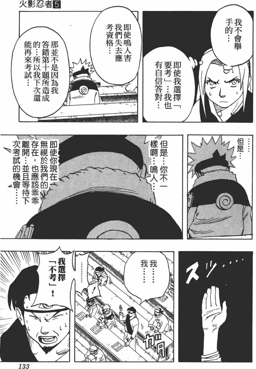 第05卷 第132页