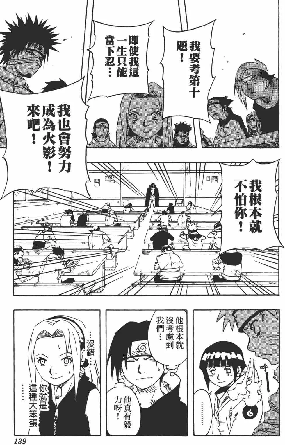第05卷 第138页