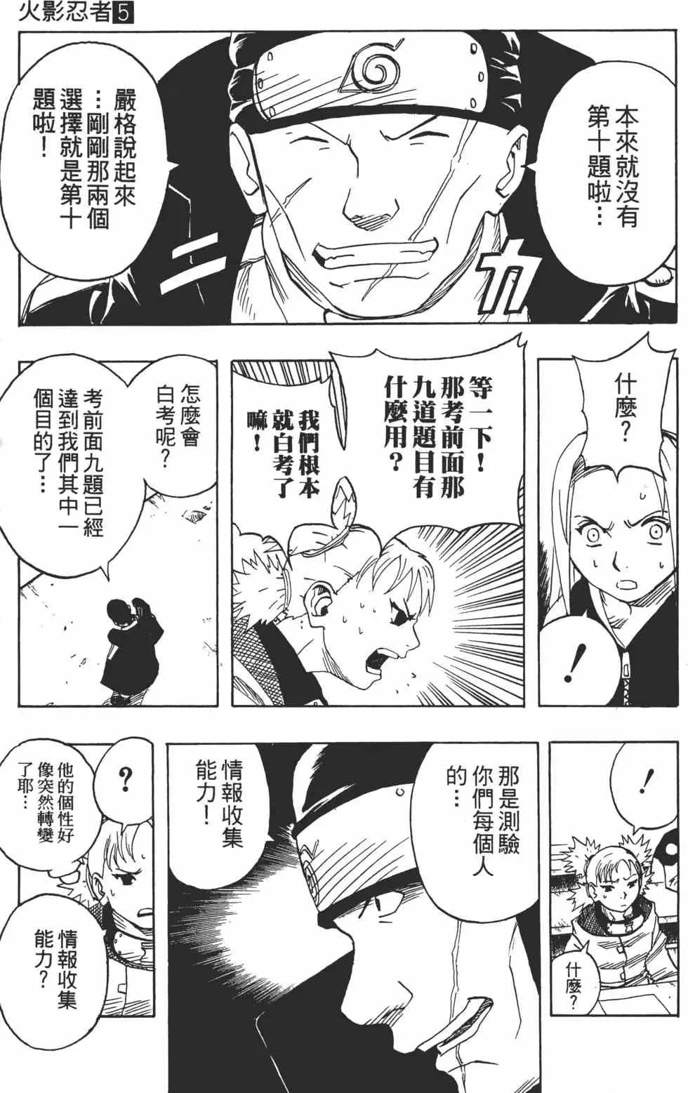 第05卷 第144页