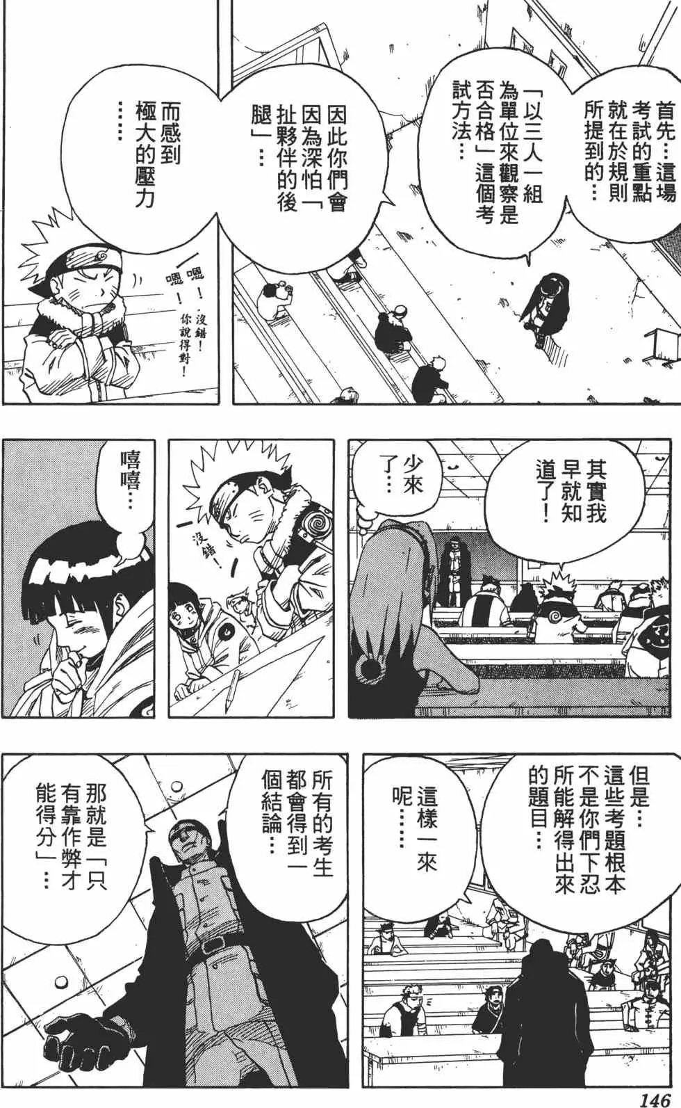 第05卷 第145页