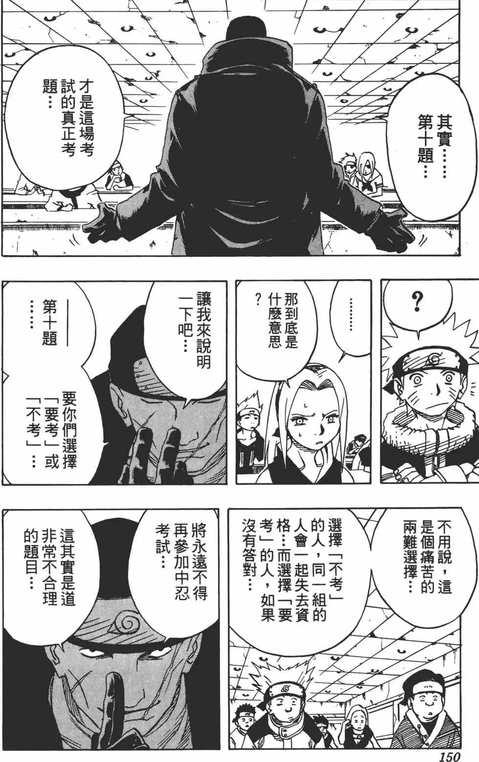 第05卷 第149页