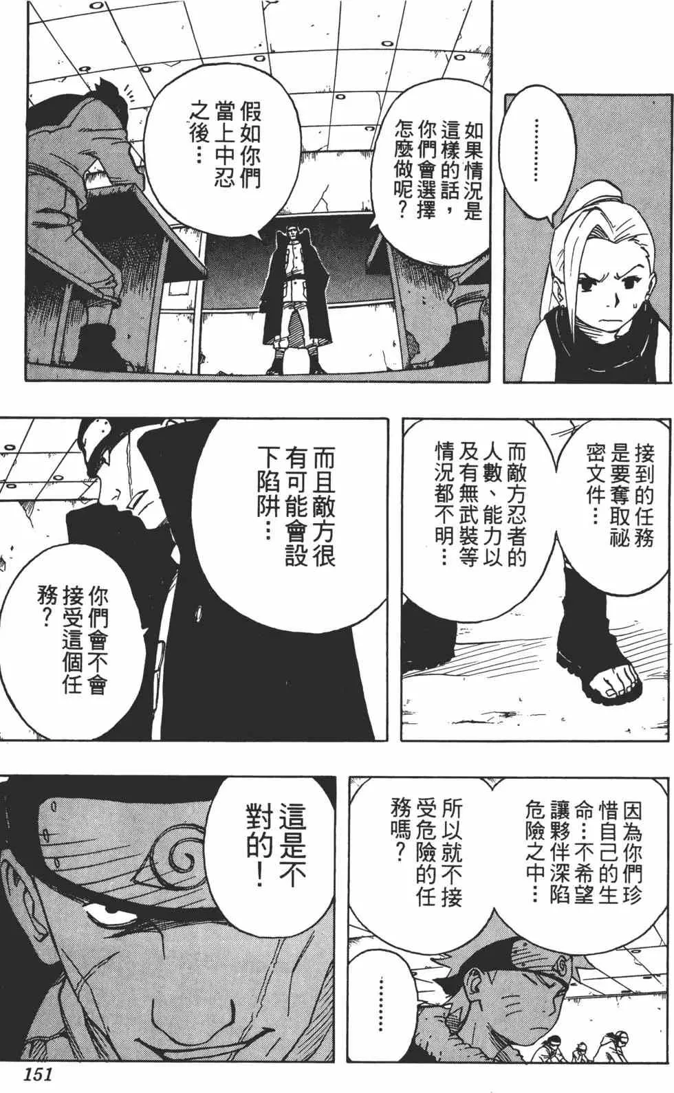 第05卷 第150页