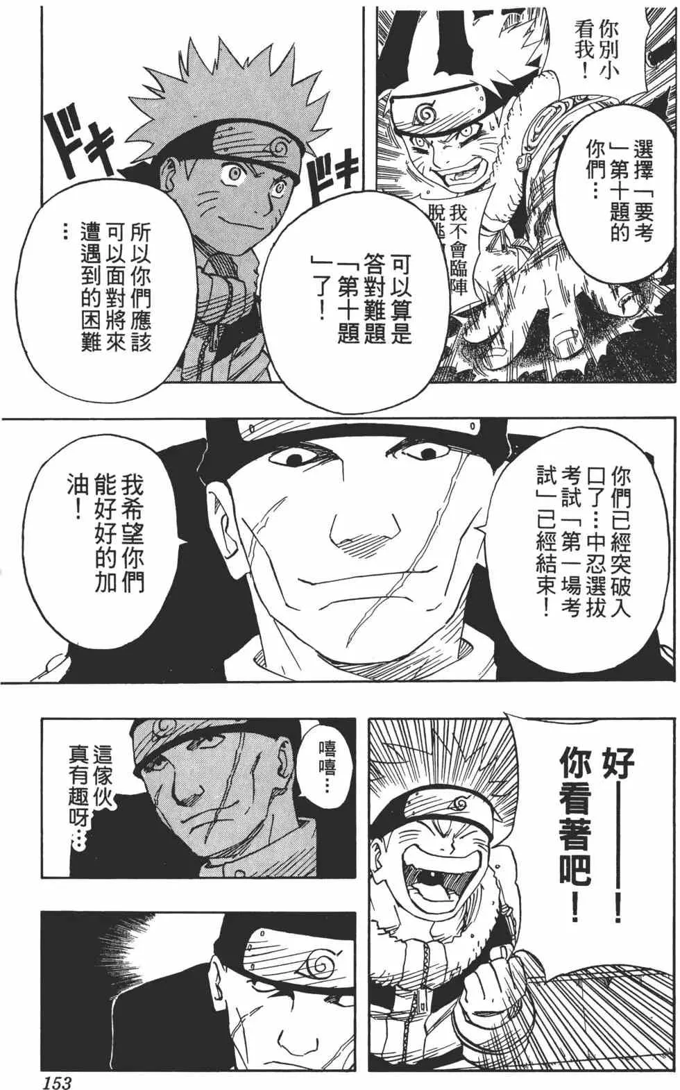 第05卷 第152页