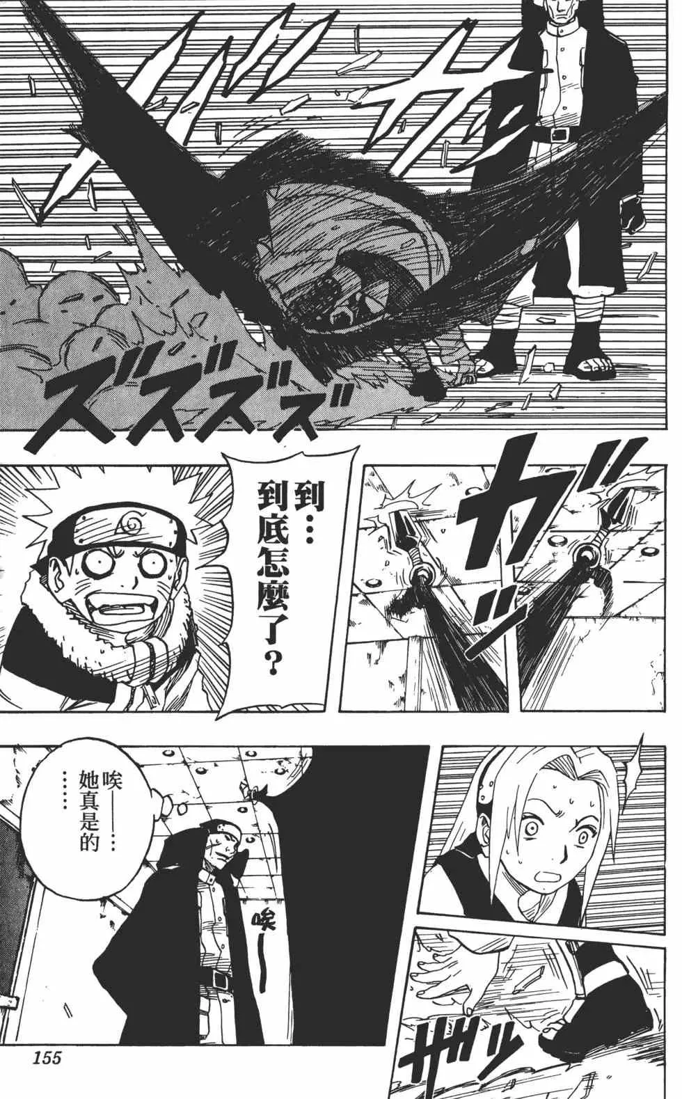 第05卷 第154页