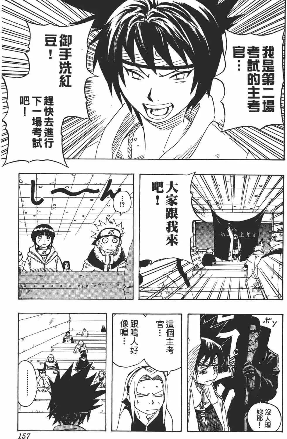 第05卷 第156页