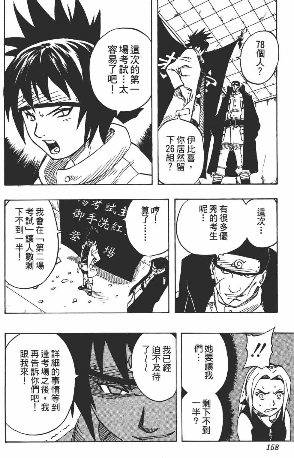 第05卷 第157页