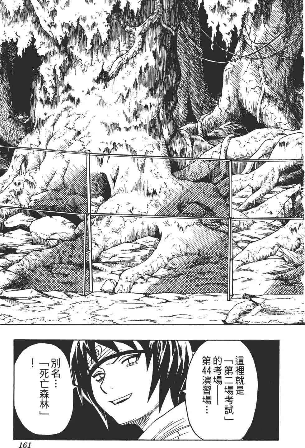 第05卷 第160页