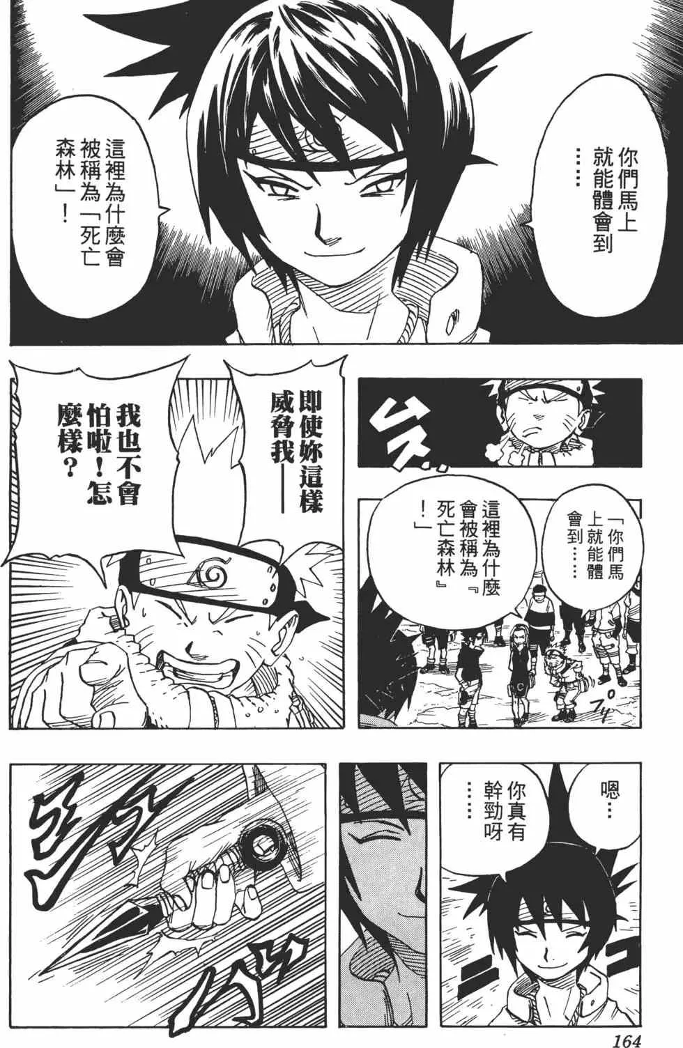 第05卷 第163页