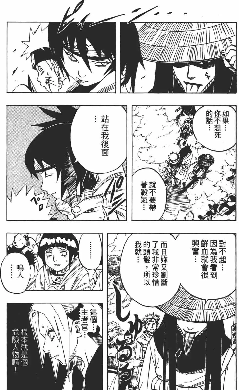 第05卷 第166页