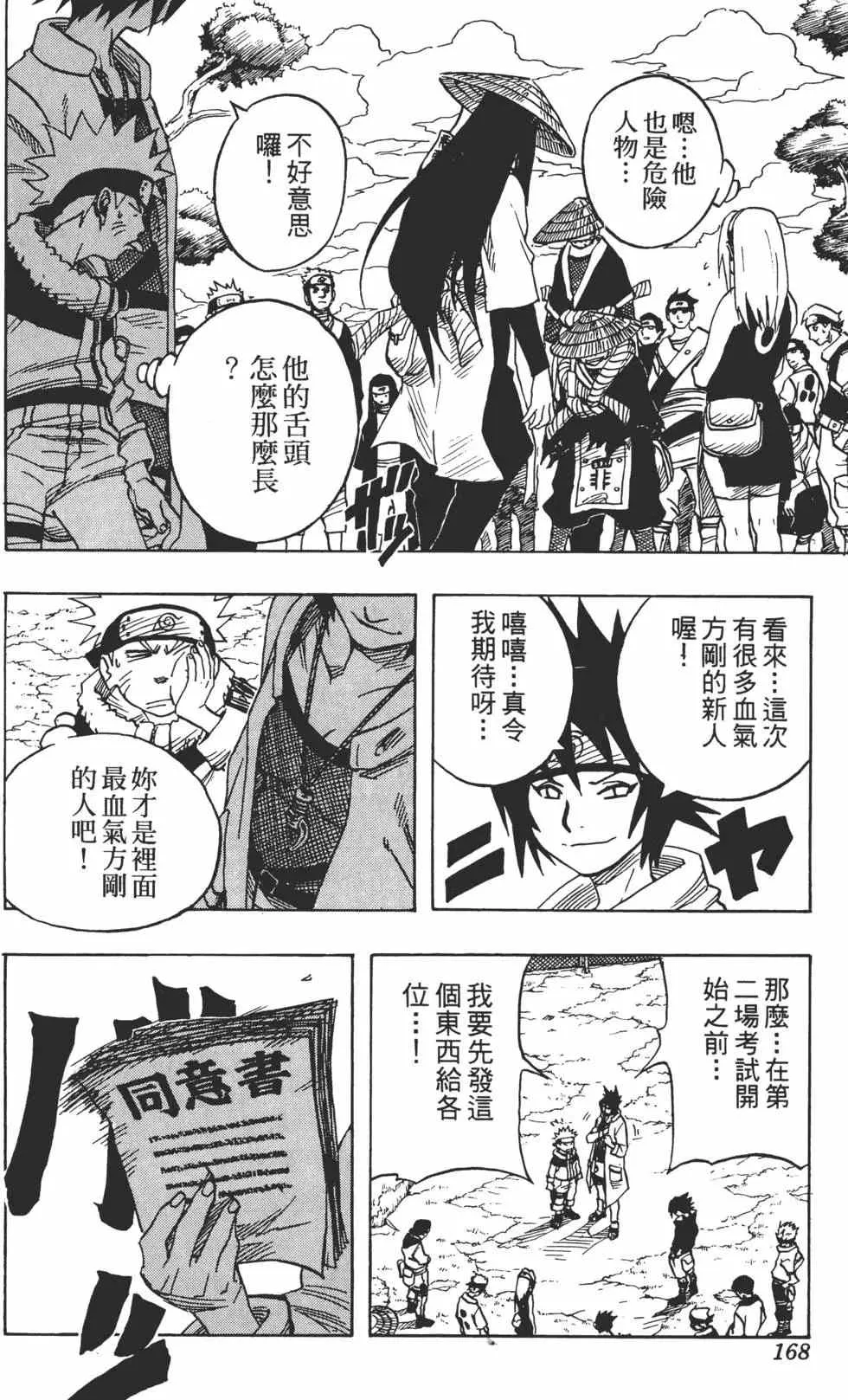 第05卷 第167页