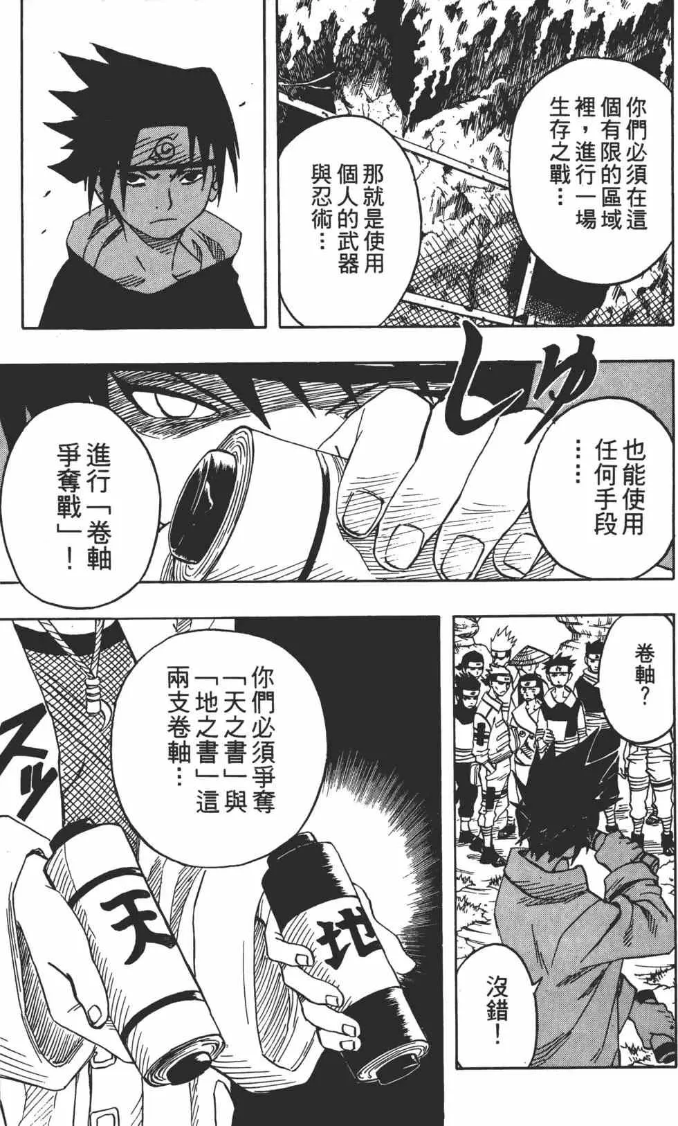 第05卷 第170页