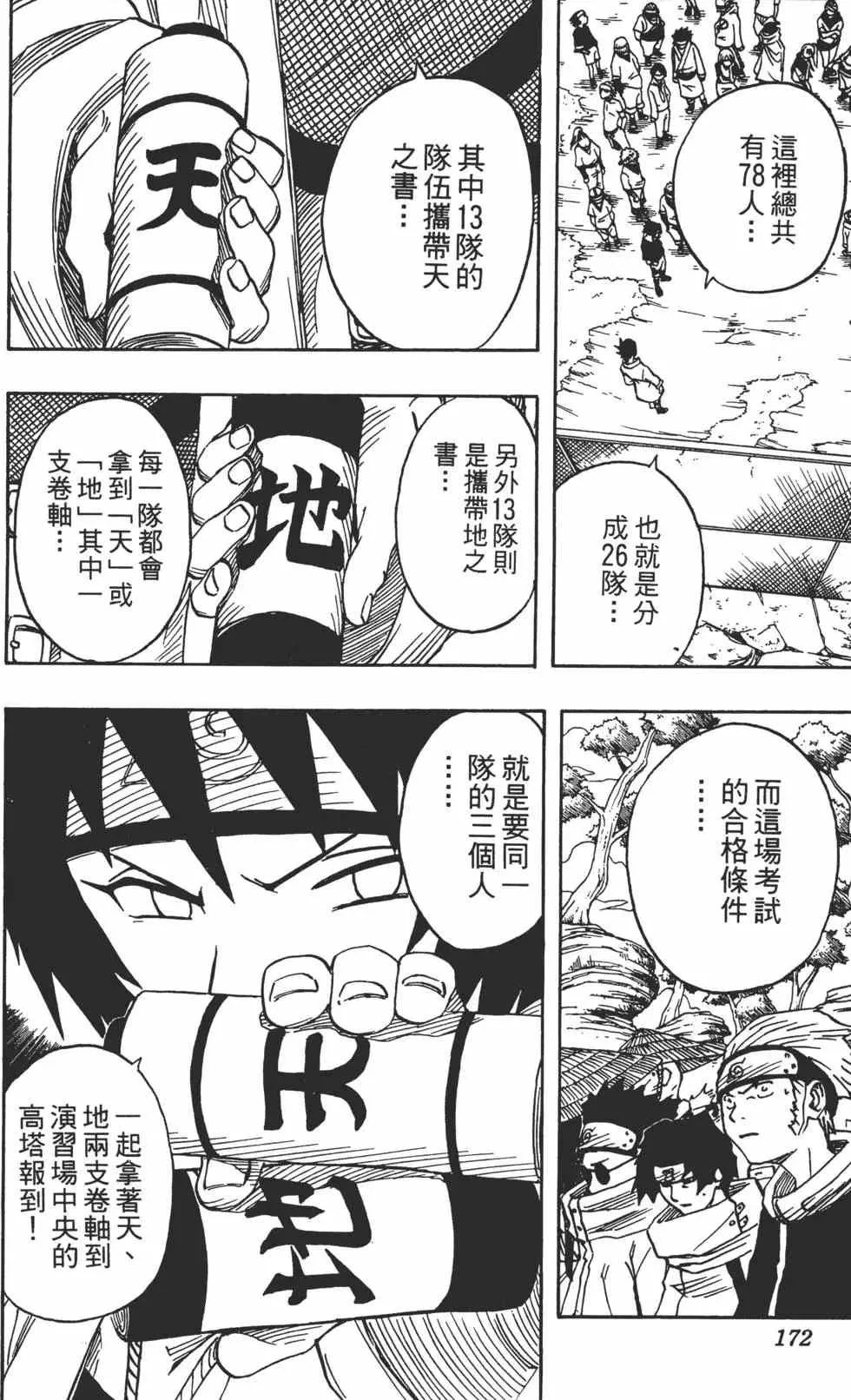 第05卷 第171页