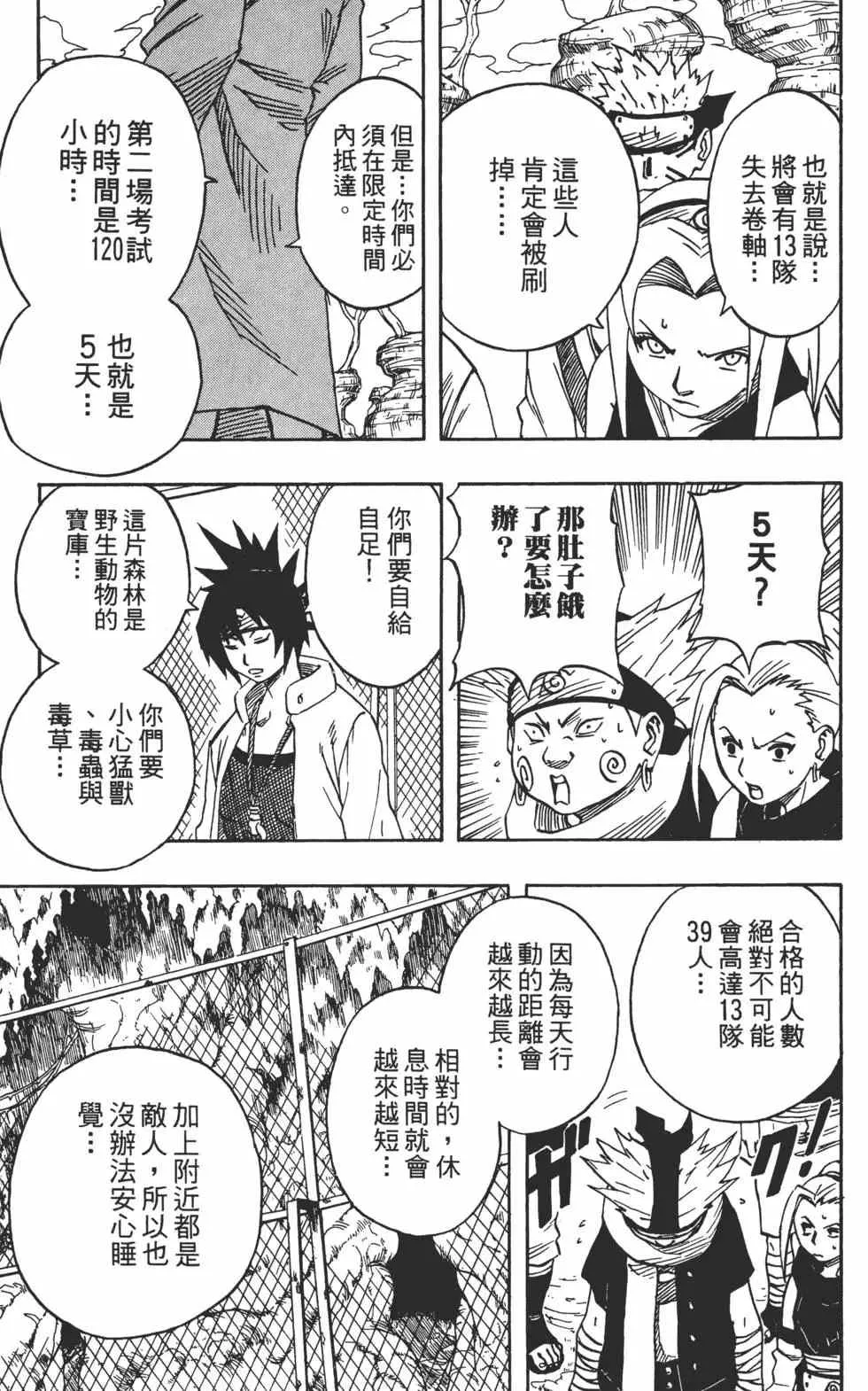 第05卷 第172页