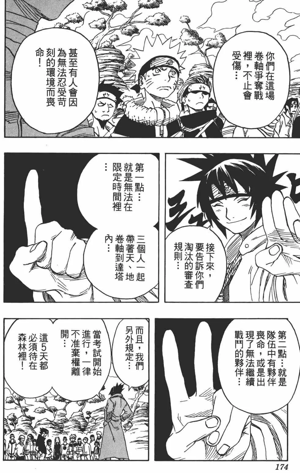 第05卷 第173页