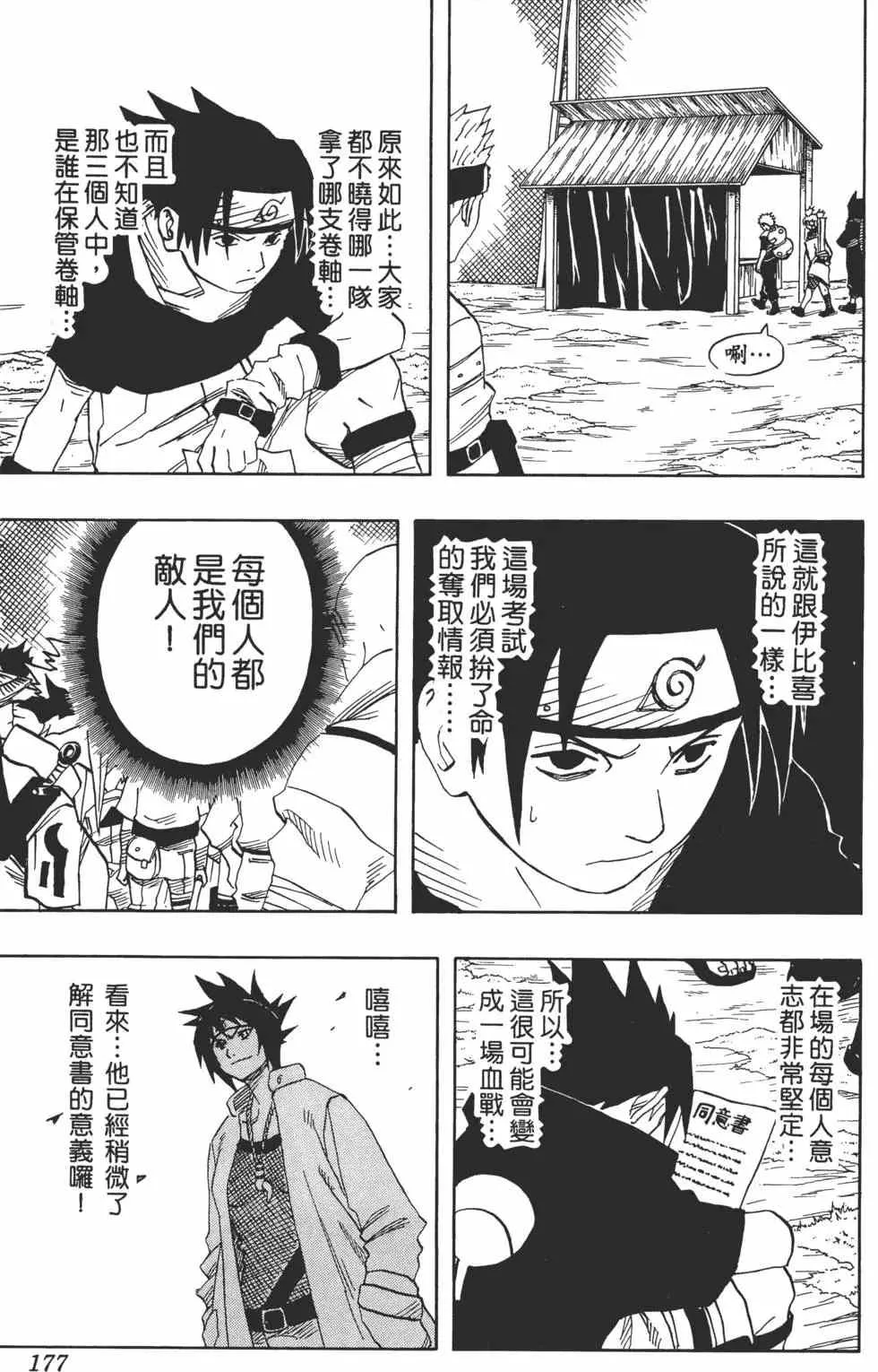 第05卷 第176页