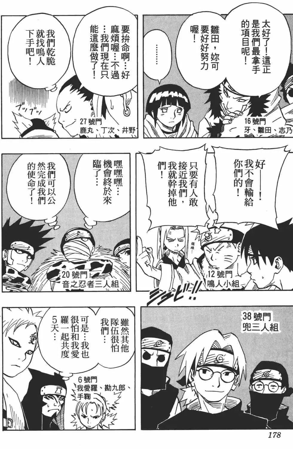 第05卷 第177页