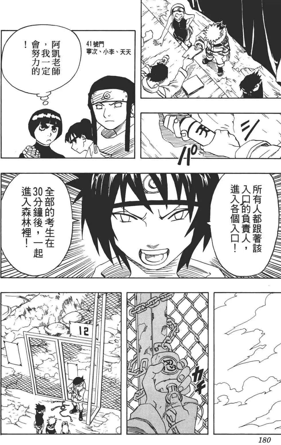第05卷 第179页