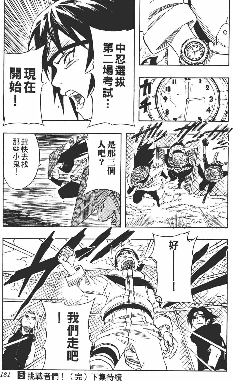 第05卷 第180页