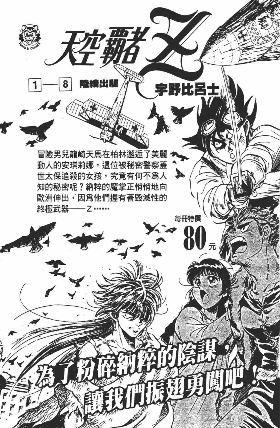 第05卷 第186页