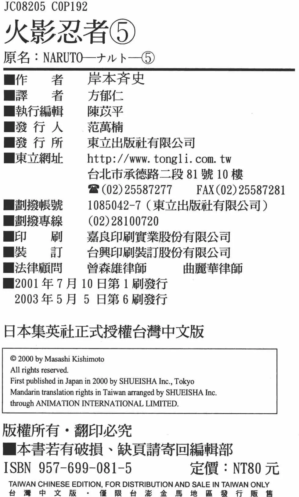 第05卷 第189页