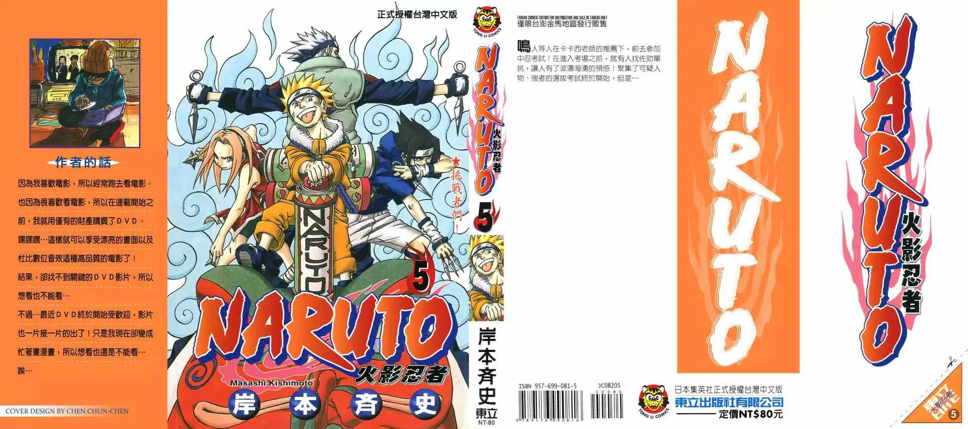 第05卷 第190页