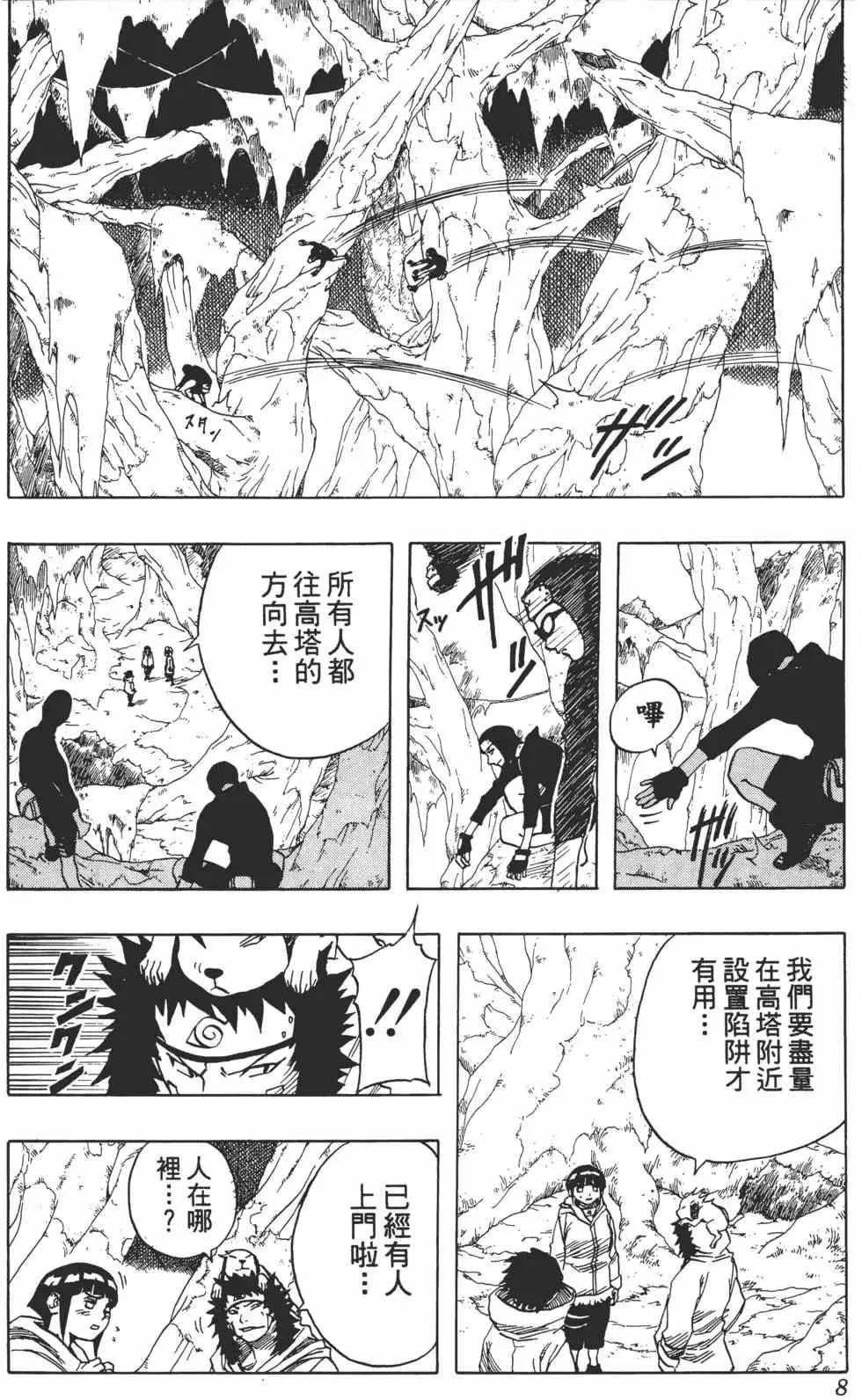 第06卷 第7页