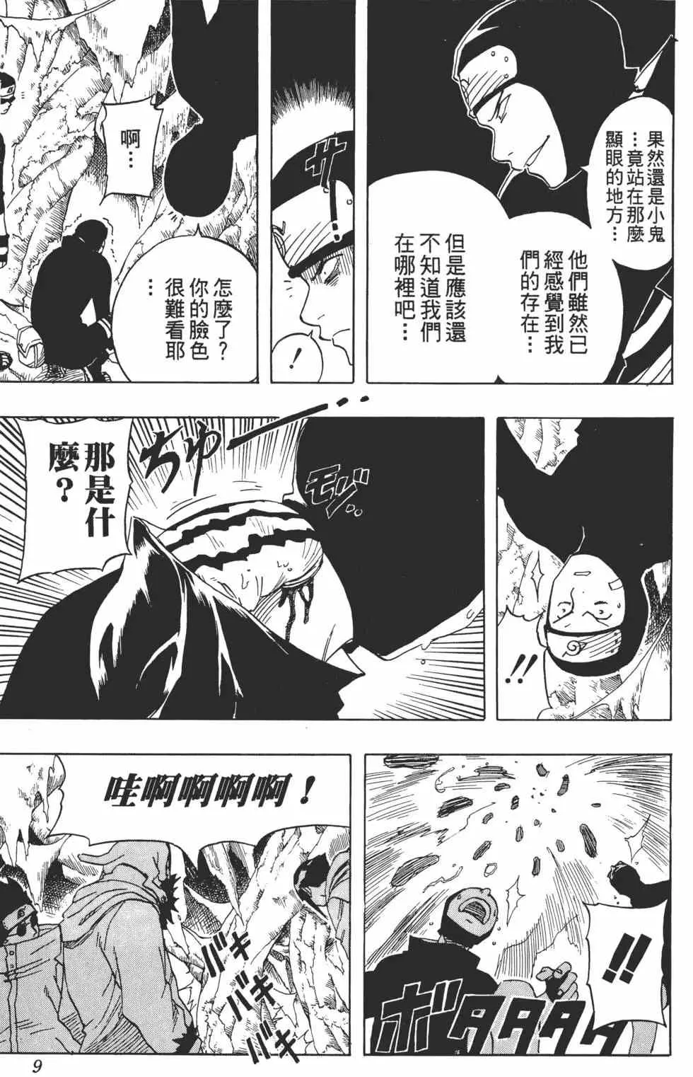 第06卷 第8页