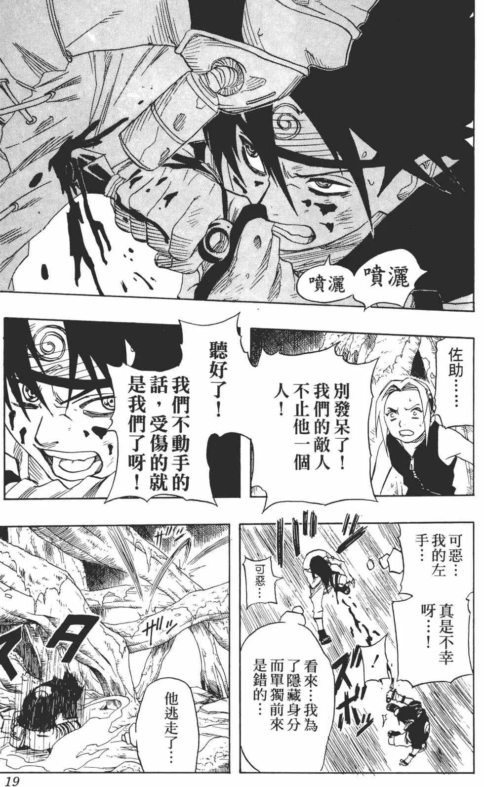第06卷 第18页
