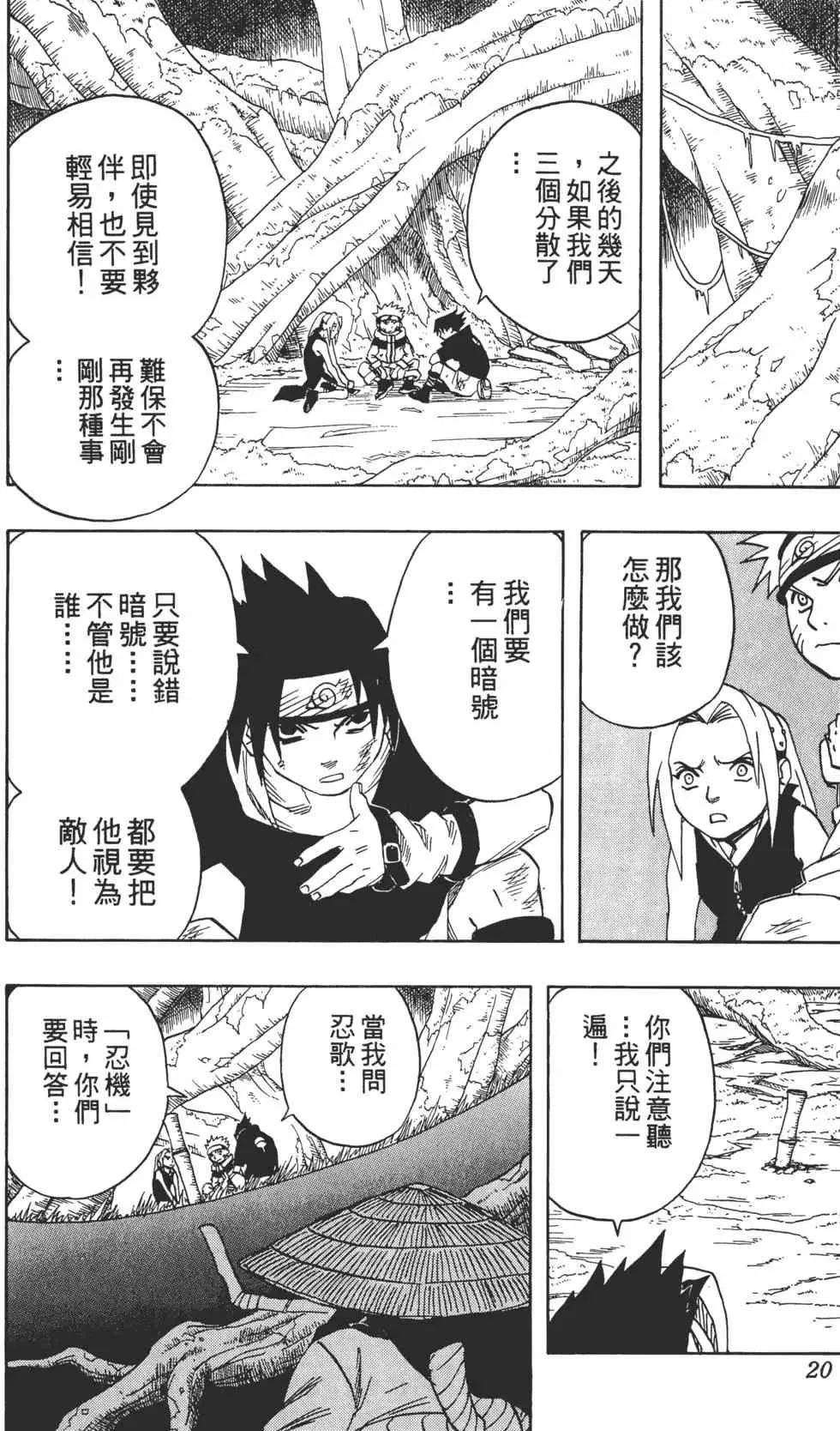 第06卷 第19页