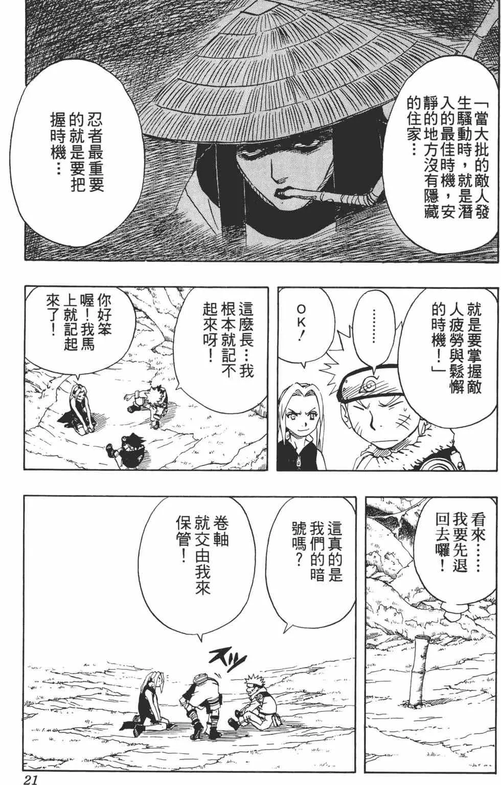 第06卷 第20页