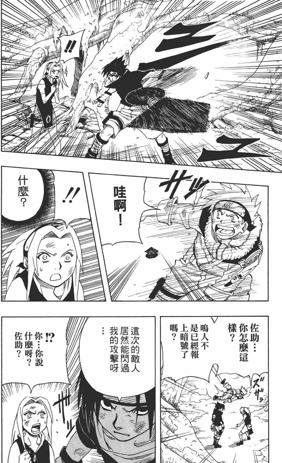 第06卷 第23页