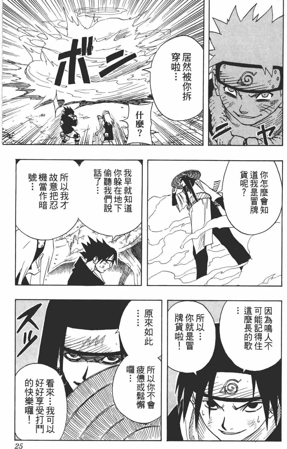 第06卷 第24页