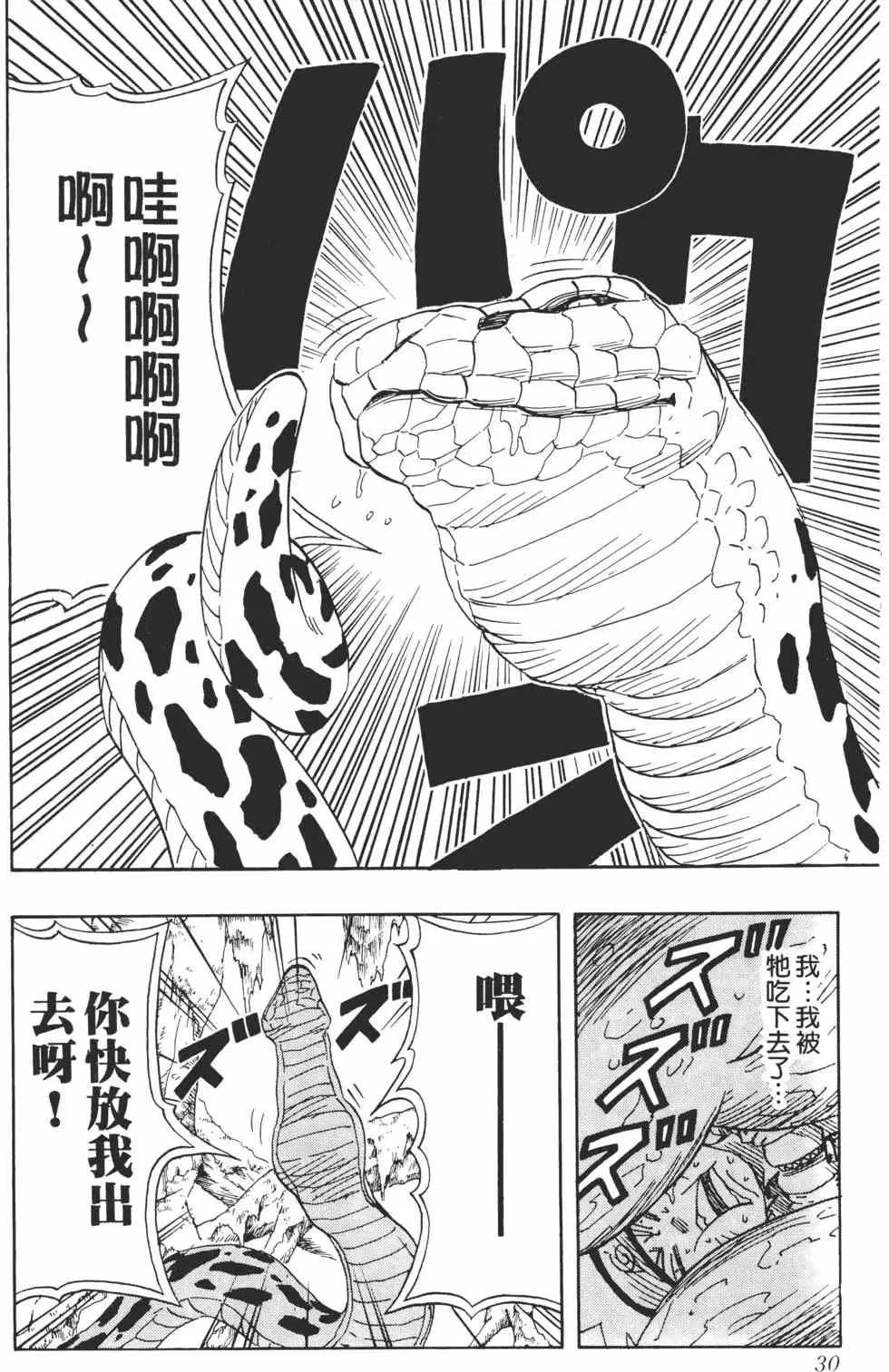 第06卷 第29页