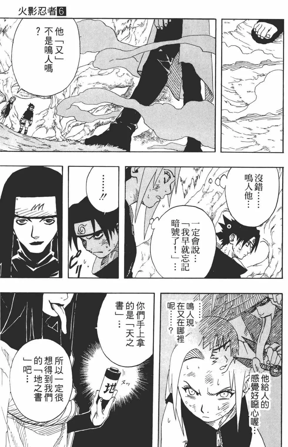 第06卷 第30页