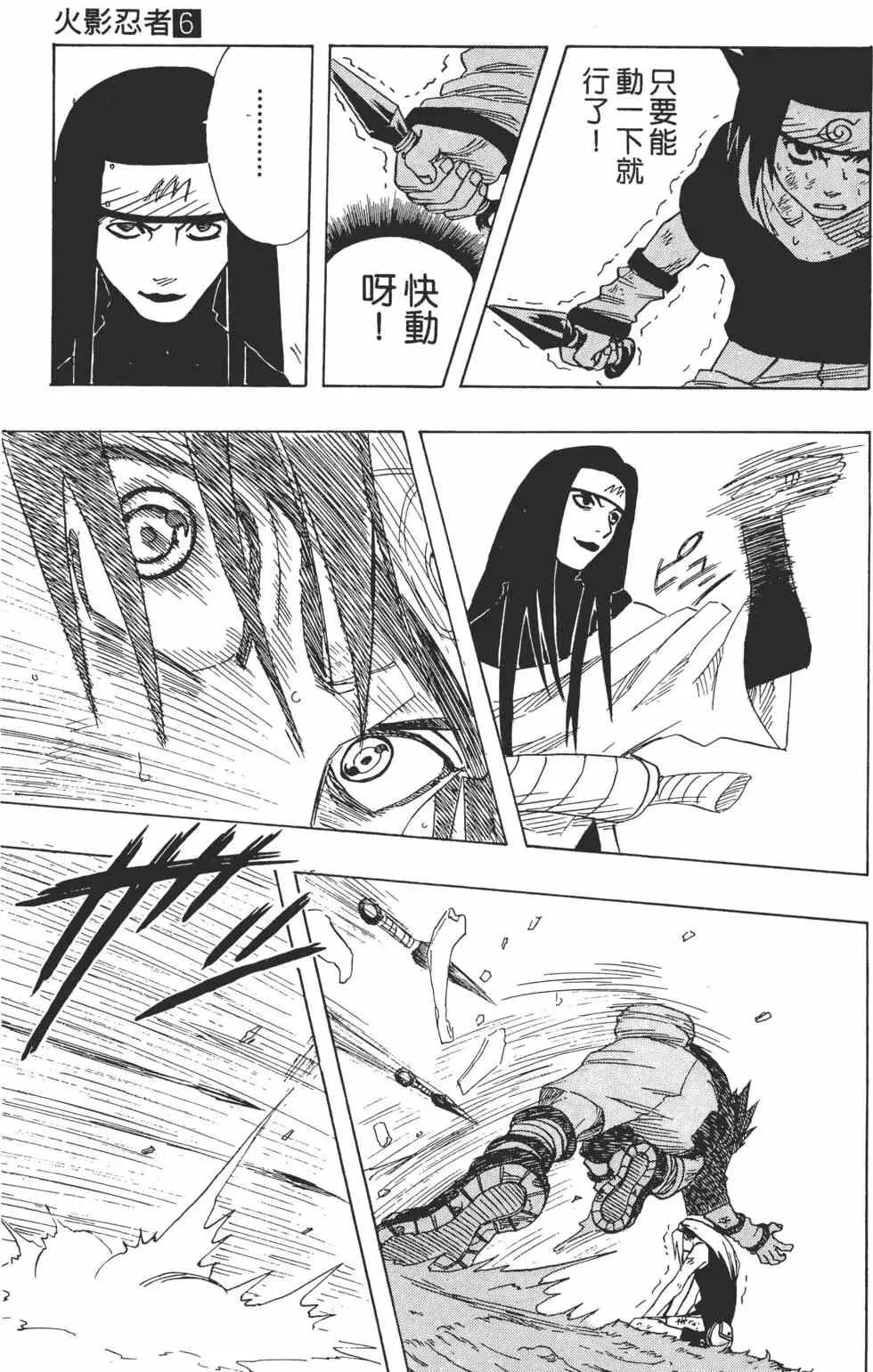 第06卷 第36页