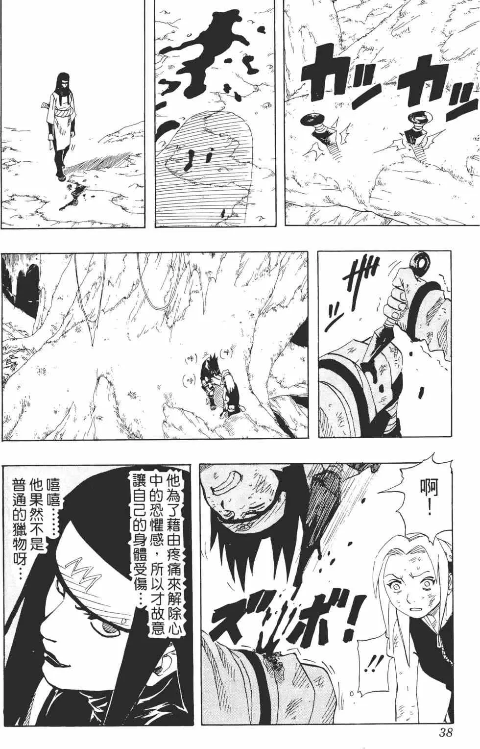 第06卷 第37页