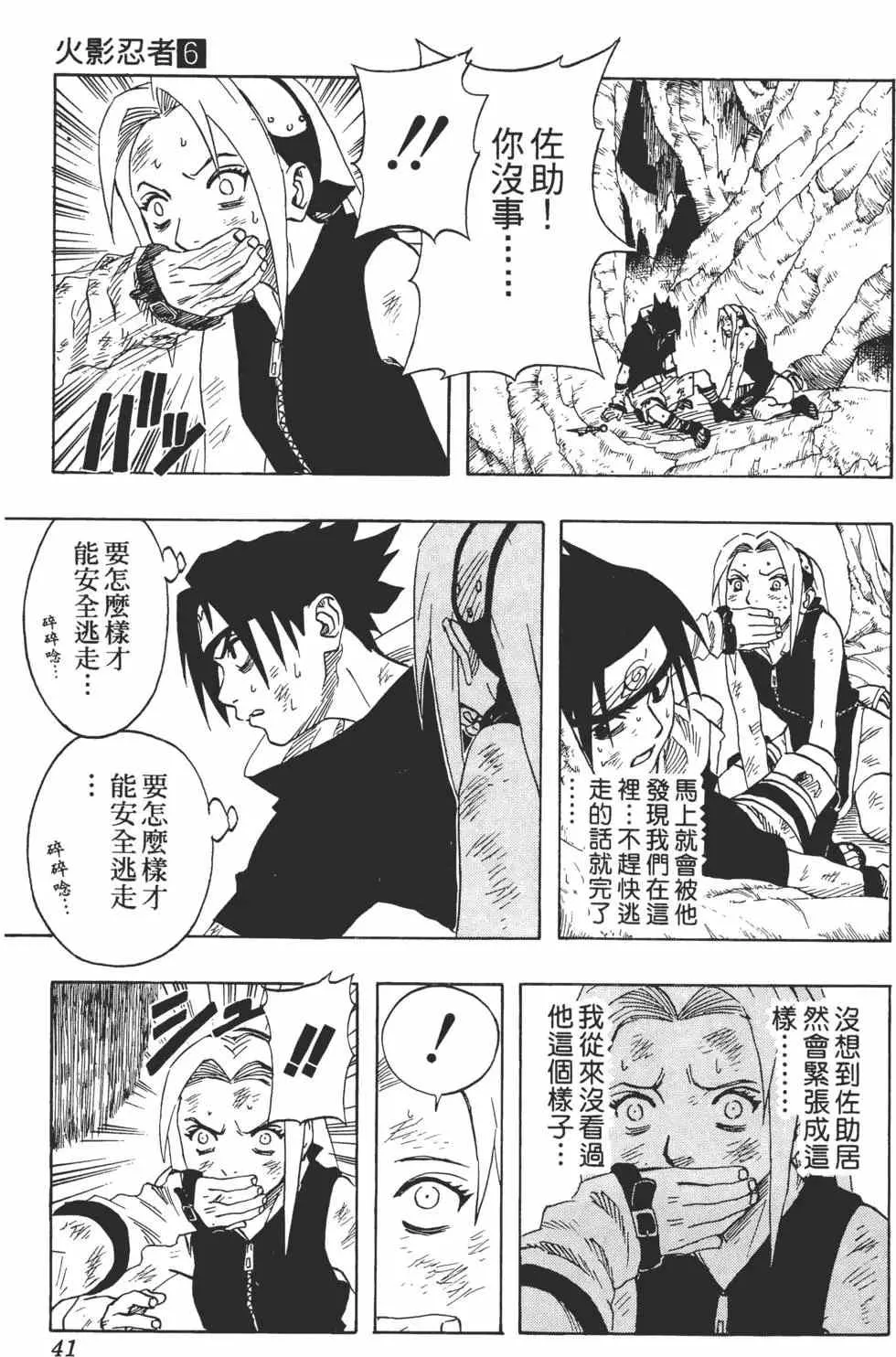 第06卷 第40页