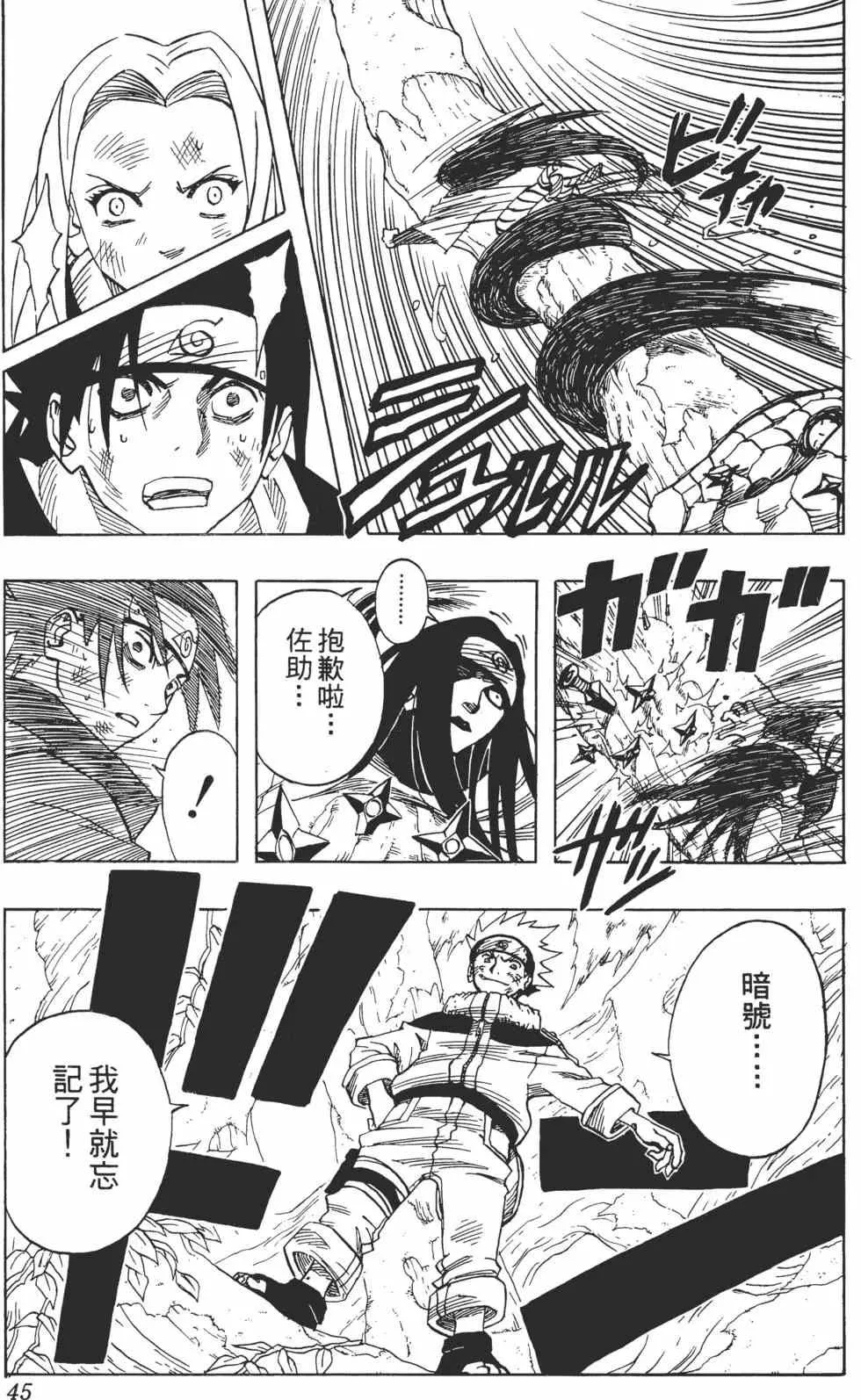 第06卷 第44页